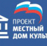 Учреждения культуры Тепло-Огаревского района вошли в проект «Местный дом культуры» - Наша Жизнь