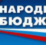 Голосуем за «Народный бюджет-2018»! - Наша Жизнь