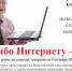 «Ростелеком» приглашает туляков к участию во Всероссийском конкурсе «Спасибо интернету-2017» - Наша Жизнь