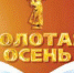 Тульская область выиграла ГРАН-ПРИ на агровыставке «Золотая осень» - Наша Жизнь
