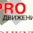 Приглашаем принять участие в туристском Форуме «PROДвижение» - Наша Жизнь