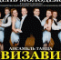 День молодежи с яркими эмоциями - Наша Жизнь
