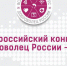 "Добровольцы России" встретятся в Туле - Наша Жизнь