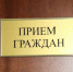 В Туле пройдет прием иностранных граждан - Администрация Тёпло-Огарёвского района