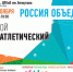 День народного единства туляки отметят этнографическим диктантом и легкоатлетическим забегом - Наша Жизнь