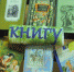 Выбери книгу своего настроения - Администрация Тёпло-Огарёвского района