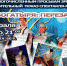 Показ спектакля-мюзикла "Три богатыря"МБУК «Межпоселенческий Дом культуры муниципального образования Тепло-Огаревский район" - Администрация Тёпло-Огарёвского района