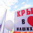 "Крымскую весну" в Теплом отметят концертом - Администрация Тёпло-Огарёвского района