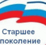 федеральный проект «Разработка и реализация программы системной поддержки и повышения качества жизни граждан старшего поколения «Старшее поколение» национального проекта «Демография». - Администрация Тёпло-Огарёвского района