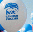 Единороссы за развитие сельских территорий - Наша Жизнь