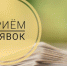 О проведении Всероссийского конкурса педагогических (образовательных) практик в сфере организации летних лагерей, оздоровительных площадок и профильных смен. - Администрация Тёпло-Огарёвского района