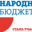 31 августа заканчивается подача заявок для участия в проекте «Народный бюджет-2020». - Администрация Тёпло-Огарёвского района