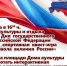 Квест-игра "Три символа величия России" - Администрация Тёпло-Огарёвского района