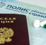 Что нужно знать о Полисе медицинского страхования - Наша Жизнь