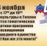 Теплоогаревцев приглашают на концертную программу - Наша Жизнь