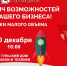 Союз «Тульская торгово-промышленная палата» приглашает 10 декабря на бесплатный обучающий семинар «Он-лайн торговля: 600 тысяч возможностей для Вашего бизнеса» - Администрация Тёпло-Огарёвского района