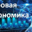 Стартовал прием заявок на бесплатное обучение по программам повышения квалификации по компетенциям цифровой экономики за счет государства по федеральному проекту «Кадры для цифровой экономики» - Администрация Тёпло-Огарёвского района