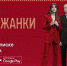 Эксклюзивные фильмы и сериалы теперь  в Wink - Наша Жизнь