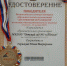 Вновь в числе победителей - Наша Жизнь