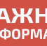Комиссия по делам несовершеннолетних и защите их прав информирует. - Администрация Тёпло-Огарёвского района