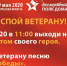 9 мая​ «Бессмертный полк» по всей области​ остаётся дома! - Наша Жизнь