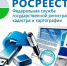 22 апреля 2020 года Кадастровая палата по Тульской области проведет телефонную "горячую линию" для заявителей. - Администрация Тёпло-Огарёвского района