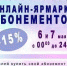 Ярмарка абонементов областной филармонии пройдет онлайн - Наша Жизнь