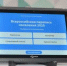 В России начался выпуск планшетов для цифровой переписи - Наша Жизнь