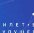 В Тульской области стартует проект «Билет в будущее» - Наша Жизнь