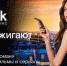Абонемент видеосервиса Wink делает кино доступнее - Наша Жизнь