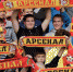 Только 10% зрителей допустят на матчи "Арсенала" - Наша Жизнь