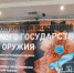 «Ростелеком» обеспечил тепловизионный контроль в музее - Наша Жизнь