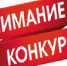 "Очаровательные Бычки 2021" - Наша Жизнь
