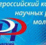 Дан старт конкурсу научных работ молодежи - Наша Жизнь