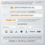 В России продлены программы льготного автолизинга