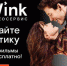 Смотрите бесплатно лучшие фильмы о любви на Wink - Наша Жизнь