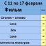 Впереди выходные - самое время познакомиться с афишей - Наша Жизнь