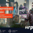 Плата для клиентов тарифа «Игровой» снижена в два раза - Наша Жизнь