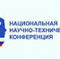 Молодых ученых приглашают на конференции - Наша Жизнь