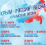 Туляков ждет насыщенное празднование Крымской весны - Администрация Тёпло-Огарёвского района
