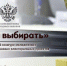 Три туляка стали финалистами конкурса «Учимся выбирать» - Наша Жизнь