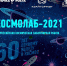 Всероссийская космическая лабораторная работа «Космолаб – 2021» - Администрация Тёпло-Огарёвского района
