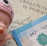 11 миллионов семей в России получили маткапитал - Наша Жизнь