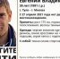 В Тульской области ищут 30-летнего мужчину - Наша Жизнь