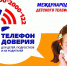 Фонд поддержки детей, находящихся в трудной жизненной ситуации, проводит в 2021 году акцию «День доверия» - Администрация Тёпло-Огарёвского района