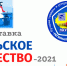 Стартовала выставка-конкурс «Тульское качество – 2021» - Наша Жизнь