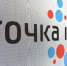 Мероприятия «Точки кипения» на следующую неделю - Наша Жизнь