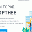 Завершилось голосование за дизайн‑проекты благоустройства - Наша Жизнь