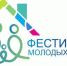 Молодые семьи района приглашают на фестиваль в Ефремов - Наша Жизнь