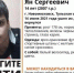 В Новомосковске пропал подросток - Наша Жизнь